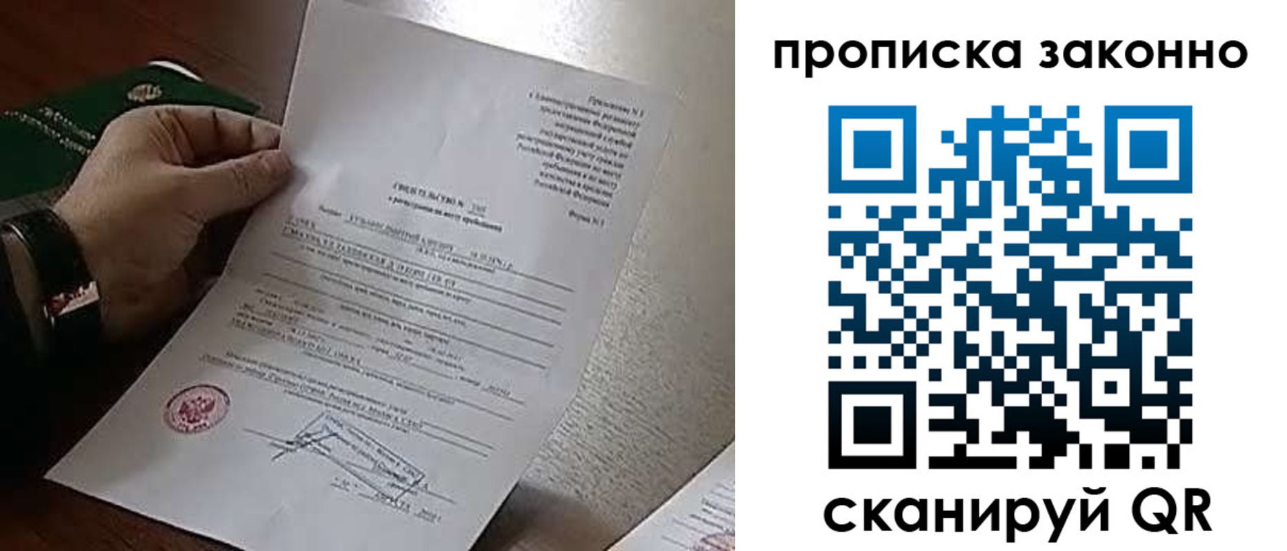 прописка в Нижнем Новгороде