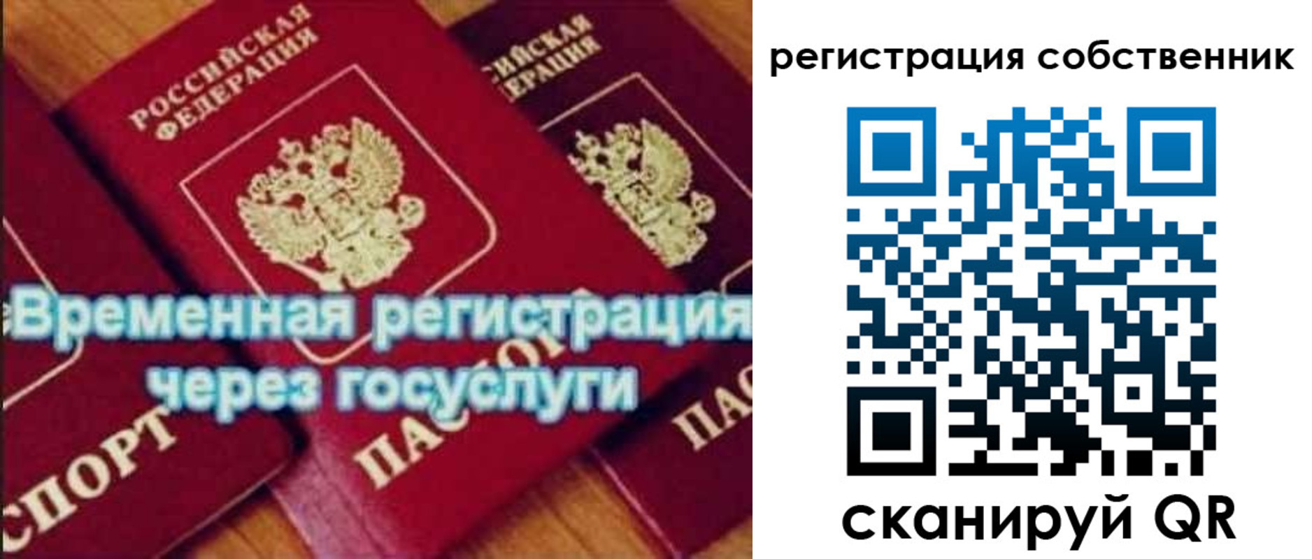 прописка в квартире в Нижнем Новгороде