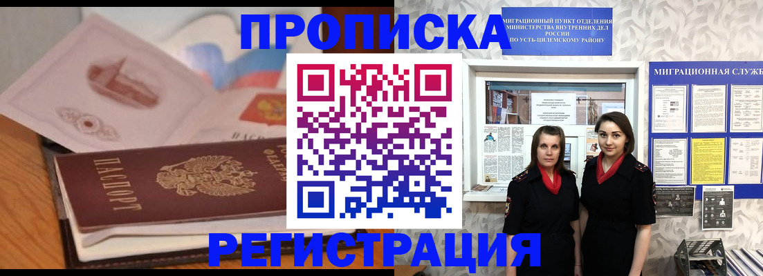 временная регистрация для всех в Нижнем Новгороде