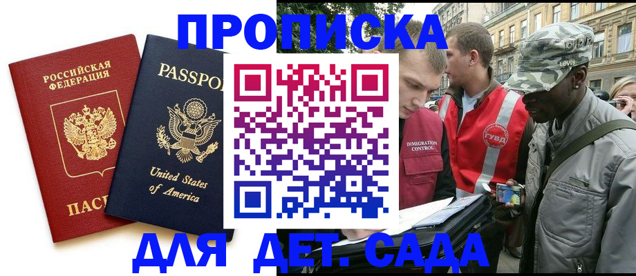 временная регистрация для всех в Нижнем Новгороде
