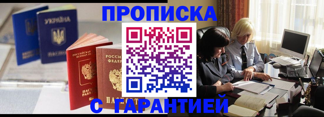 временная регистрация для всех в Нижнем Новгороде