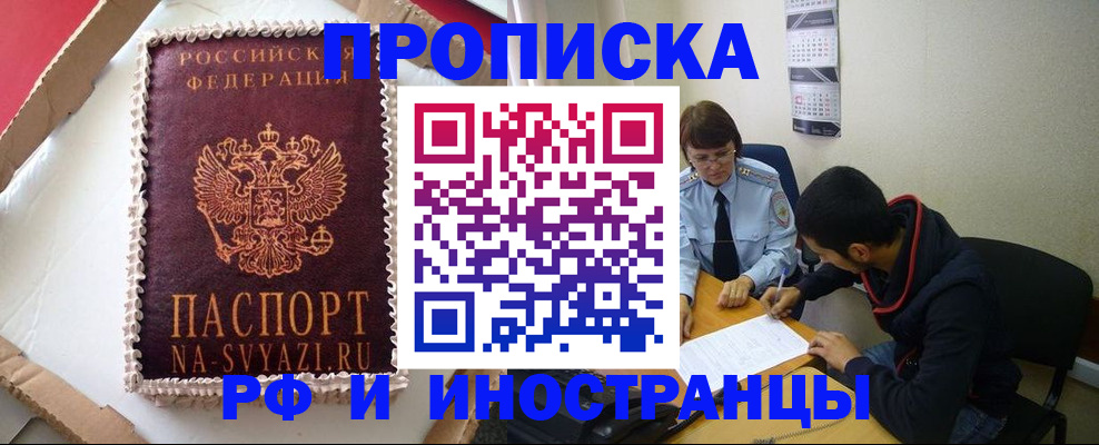 временная регистрация недорого в Нижнем Новгороде
