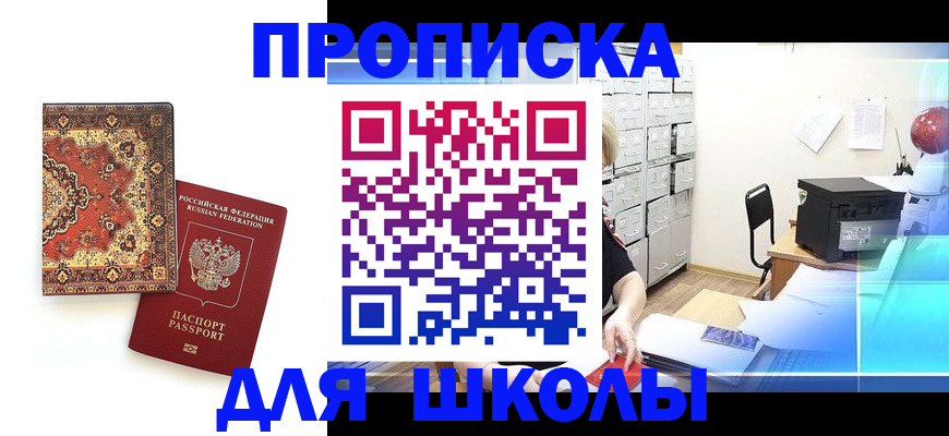 временная регистрация собственник в Нижнем Новгороде