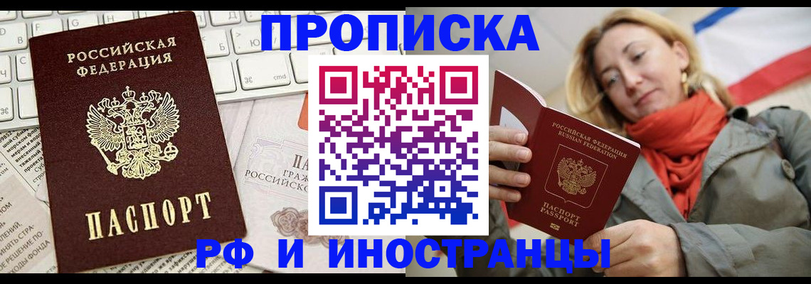 временная регистрация для всех в Нижнем Новгороде