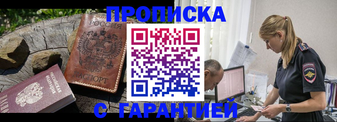 прописка регистрация в Нижнем Новгороде