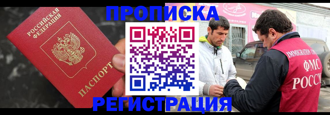 временная регистрация госуслуги в Нижнем Новгороде